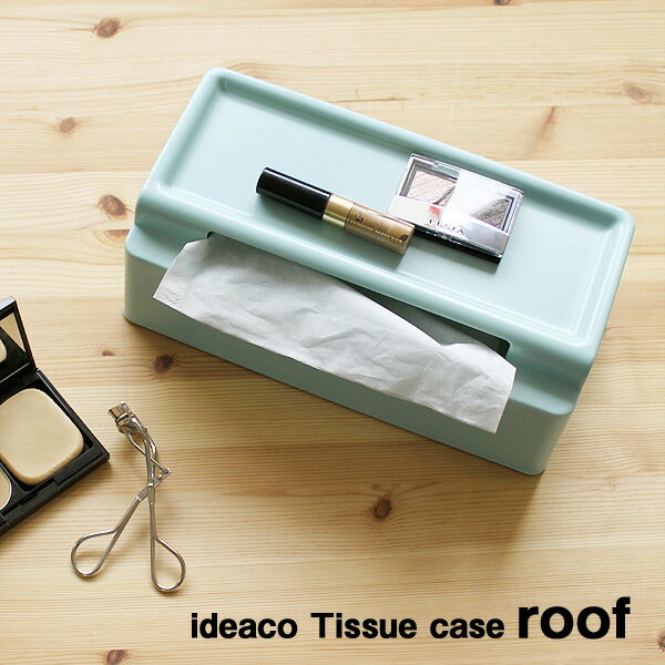 ideaco ティッシュケース roof ルーフ【イデアコ トレイ】