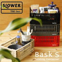 FOLDING CONTAINER Bask S【折りたたみ バスケット コンパクト スタッキングプラスチックケース 小物入れ】