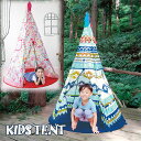 送料無料★スパイス KIDS TENT キッズテント【フラワーテント 簡易テント ティピィ クリスマス 誕生日 プレゼント ギフト】