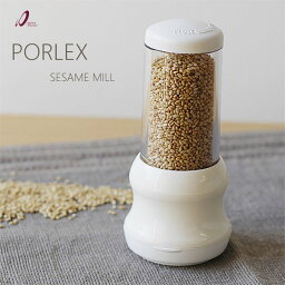 PORLEX <strong>ポーレックス</strong> <strong>ごまミル</strong>【ゴマ セサミミル キッチンツール 調理器具】