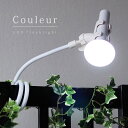 【ポイント10倍】Couleur・クルール LEDフラッシュライト【キシマ デスクライト クリ