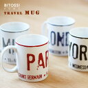 50％OFF☆BITOSSI HOME Travel Mug・トラベル マグ【コーヒー ティー 紅茶 コップ 陶器 ヴィンテージ 旅 食器 白 食洗機OK】