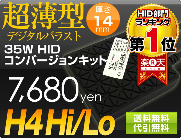 H4 Hi/Loスライド切替式 レビューを書いてLEDプレゼントキャンペーン中!!H4 Hi/Lo