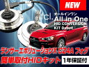 fcl 【取付動画有り】取付かんたん3分!三菱 ランエボX/CZ4A(H19.10-)フォグランプに適合/人気のオールインワン 35W H11 HIDキット 【HID/バルブ/35W/純正/外装パーツ/フォグランプ/HID/HIDキット】