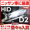 fcl HID ¥Ð¥ë¥Ö ½ãÀµ¸ò´¹ÍÑHID¥Ð¥ë¥ÖD2R / ½ãÀµHIDºÎÍÑ¥â¥Ç¥ë¤Î¥»¥ì¥ÊC26 (H22.11¡Á) ¤Î¥í¡¼¥Ó¡¼¥à¤ËŬ¹ç¡ÚHID/¿··¿¥â¥Ç¥ë/°Â¿´1ǯÊݾÚ/HID/¥Ð¥ë¥Ö/D2R/¼ÖÍÑÉÊ/³°Áõ¥Ñ¡¼¥Ä/¥Ø¥Ã¥É¥é¥¤¥È/HID/D2/35W/¥Ç¥£¥¹¥Á¥ã¡¼¥¸/¥Ë¥Ã¥µ¥ó/½ãÀµ/¥Ð¥ë¥Ö/HID¥Ð¥ë¥Ö¡Û