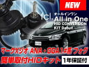 fcl 簡単取付HID マークXジオ/ANA・GGA1#系(H19.9-)フォグに適合/オールインワン 35W H11 HIDキット 【HID/バルブ/35W/純正/外装パーツ/フォグランプ/HID/HIDキット】