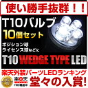 LEDou T10EFbW 10Zbg lC̃zCg yHID/LED ou LEDou |WV/T10/wbhCg/Op[c/io[/z
