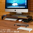 モニタースタンド コンセント・USB付 WAL(ウォールナット)【送料無料・代引き不可】