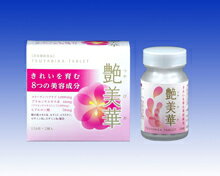 【湧永製薬】 艶美華（つやびか） タブレット 126粒 (コラーゲン・ヒアルロン酸・プラセンタエキス)