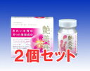 【送料無料】【湧永製薬】 艶美華(つやびか) タブレット 126粒 2個セット(コラーゲン・ヒアルロン酸・プラセンタエキス)