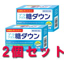 【期間限定プライス!!】【送料無料】 アラプラス 糖ダウン 30カプセル 2個セット!!(2