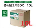 【送料無料】 プーキー プロケア 詰め替え用 BOX 10L...