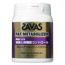 ザバス(SAVAS)ファットメタボライザー　500粒入