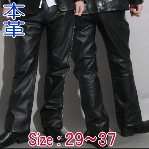 レザーパンツ メンズ 本革 ブーツカット 革パンツ...:fdm-leather:10000488