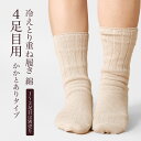 冷えとり 靴下 4足目 レディース 女性用 くつした ソックス 綿 コットン 温活 冷え取り 日本製 ギフト プレゼント 母の日