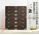 チェスト タンス ワードローブ チェスト タンス 焼桐収納 箪笥 6段 三条(さんじょう) 桐タンス 着物 収納 国産【mb】