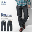18oz セルビッチ 左綾 ワイドデニム ジーンズ誕生から現...