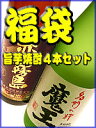 ＊あの「魔王」「赤霧島」が必ず入った美味しい芋焼酎、厳選4本セット緊急追加分あの魔王と赤霧島が両方飲める、贅沢な4本入り福袋タイプのセットにしました！