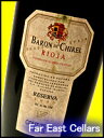 ̵ۥޥ˥޷꺤¢ż򡪥ꥪϺǹԤκǹ̥磻[1995]Х󡦥ǡ롡ޥ륱ǡꥹ롡Baron de Chirel  Marques de Riscal 750ml