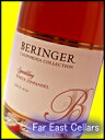 ƥ봶Фǳڤॹѡ󥰡ѡƥãΥڥƥա[NV]ۥ磻ȡեǥ륹ѡ󥰡٥󥸥㡼White Zinfandel Sparkling Beringer 750ML