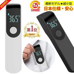 【楽天1位！】 <strong>非接触温度計</strong> 即納 超小型 高精度 非接触電子温度計 日本仕様 温度計 デジタル コンパクト ミニ 持ち運びに便利 国内発送 温度計 赤外線温度計 赤外線 1秒高速測定 温度測定 デジタル温度計 電子温度計 1年保証付き 送料無料