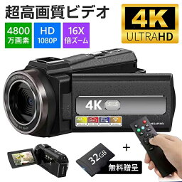 【クーポンで16,880円！】楽天1位・1年保証 <strong>ビデオカメラ</strong> 4K 4800万画素 16倍デジタルズーム Wifi機能 手ブレ補正 撮影カメラ DV<strong>ビデオカメラ</strong> ハンディカム VLOGカメラ YouTubeカメラ Webカメラ デジタル<strong>ビデオカメラ</strong> 広角レンズ タイマー Facebook Insに対応 運動会