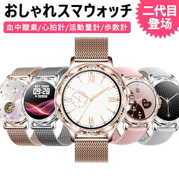 【クーポンで4,980円！】あす楽 <strong>スマートウォッチ</strong> <strong>レディース</strong> 通話機能 心拍測定 着信通知 健康管理 生理機能 歩数計 iphone Android対応 LINE通知 日本語 腕時計 防水 男女兼用 <strong>レディース</strong> <strong>スマートウォッチ</strong> おしゃれ 1年保証 日本語対応 彼女 妻 誕生日 ギフト 母の日