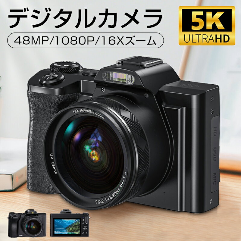 【クーポンで22,800円！】正規品・ 1年保証付き デジタルカメラ 5K UVレンズ付き【64GBカード付き】48MP 16倍ズーム WIFI対応 6軸手ぶれ補正 AF機能付 フラッシュ HDMI出力 マクロ撮影 超高画質 カメラ デジカメ VLOGカメラ YouTubeカメラ Webカメラ コンパクト 運動会