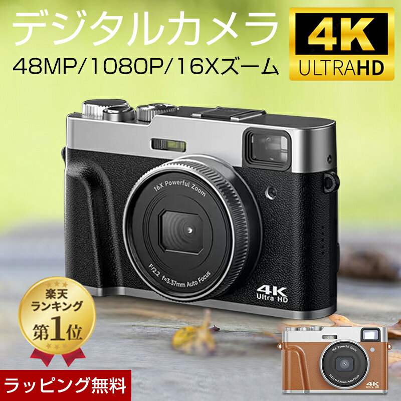 【クーポンで13,980円！】楽天1位・1年保証付き デジタルカメラ 4K 4800万画素 16倍デジタルズーム【64GBカード付き】オートフォーカス 手振れ補正 光学ファインダー フラッシュ HDMI出力可能 2.8インチ コンパクト カメラ デジカメ レトロ 学生 初心者 修学旅行 プレゼント