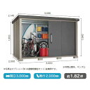 物置・屋外 おしゃれ 物置き 大型 小屋 小型:サンキン物置...
