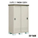 物置・屋外収納 物置き ガレージ 小屋 小型:ヨド