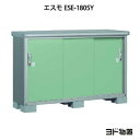 物置・屋外 おしゃれ 物置き 大型 小屋 小型:ヨ