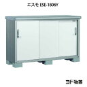 物置・屋外 おしゃれ 物置き 大型 小屋 小型:ヨ