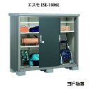 物置・屋外 おしゃれ 物置き 大型 小屋 小型:ヨ