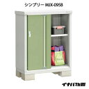 【関東限定販売】物置・屋外 おしゃれ 物置き 大型