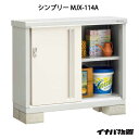 【関東限定販売】物置・屋外 おしゃれ 物置き 大型
