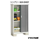 【関東限定販売】物置・屋外 おしゃれ 物置き 大型