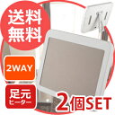 【2台セット・年末特価14%OFF!】ROSSO 2WAYデ...