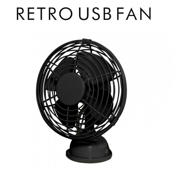 【7/1限定！ポイント最大14倍】HERMOSA RETRO USB FAN ハモサレトロ USBファン 扇風機 レトロファン 送料無料