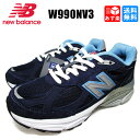 【初回購入者限定★次回使える1000円OFFクーポン配布中】送料無料 ニューバランス W990NV3 スニーカー レディース