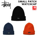 【ゆうパケット対応】 ステューシー STUSSY ビーニー ニットキャップ スモールパッチ ワッチキャップ SMALL PATCH WATCHCAP BEANIE ブラック ネイビー オレンジ 【132895】【新品】 新品 mellow USA企画 ニット帽 帽子 【あす楽対応】【古着屋mellow楽天市場店】