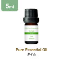 お値段見直し【単品】【5ml】タイム 精油 アロマオイル 加湿器 精油 収納 昼用夜用 ブレンド アロマ アロマディフューザー アロマ加湿器 アロマキャンドル アロマストーン おしゃれ アロマランプ pb