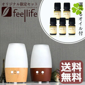 【送料無料】オイル5本付き!木の質感が温もりのある家具のような存在★アロマディフューザープリム間接照明にも◎▼▲【アロマランプディフューザー】【アロマライト】【アロマランプ】【RCP】...