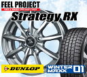 【送料無料】 2017年製 ダンロップ DUNLOP WNTERMAXX01 145/80R13 73Q & アルミ 4本セット 145/80-13 スタッドレス ウィンターマックス
