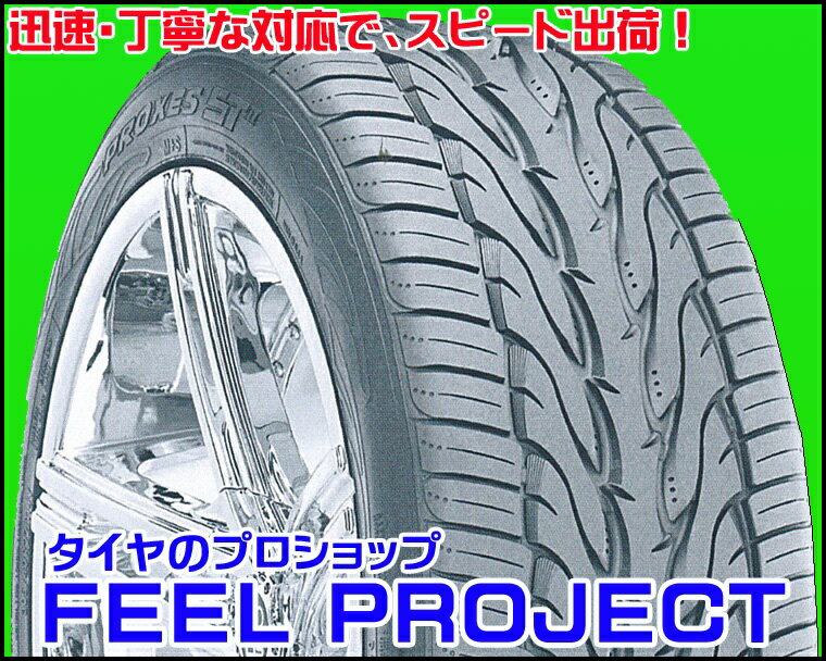 海外直輸入！新商品　TOYO　PROXES　ST2　 255/40-20 【255/40R20 101V】