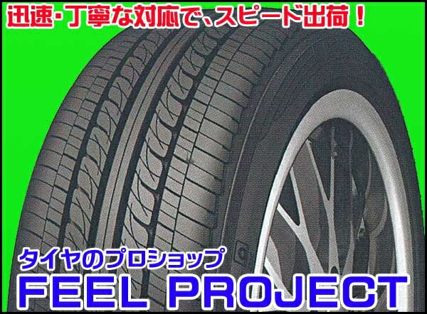 155/65-13　【155/65R13 73T】　NANKANG(ナンカン)RX-615