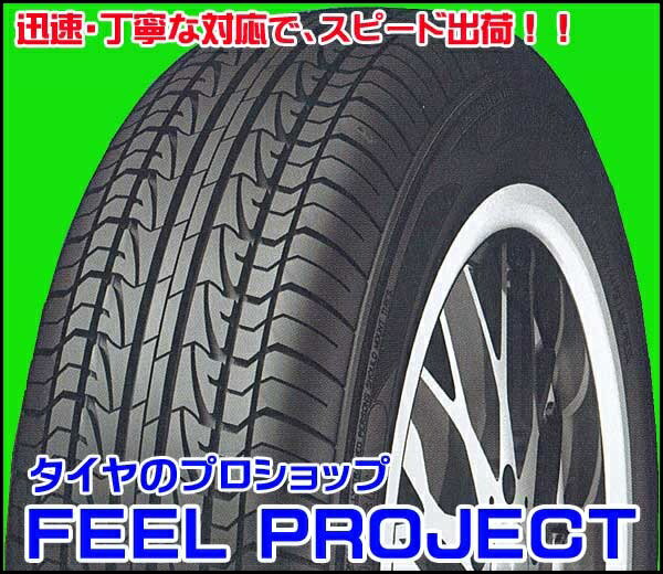 155/80-13 【155/80R13 79T】　NANKANG(ナンカン)CX-668