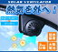 ソーラーパワー＆シガーライターの2WAY式に♪超快適♪車内を自動冷却＆換気♪ソーラーベンチレーター♪ソーラーパワーで経済的＆エコ♪solar-ventilator