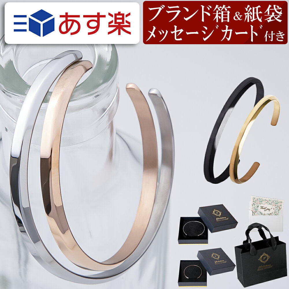 [楽天1位] ペアブレスレット ブレスレット ペアバングル バングル カップル つけっぱなし ブランド アレルギー対応 ペア ステンレス レディース メンズ シルバー ゴールド ピンクゴールド 誕生日プレゼント [felicitations]