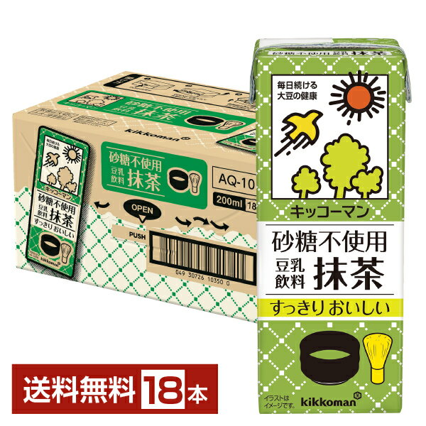 キッコーマン 砂糖不使用 豆乳飲料 抹茶 200ml 紙パック 18本 1ケース【送料無料（一部地域除く）】 キッコーマンソイフーズ